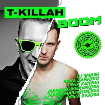 T-Killah – Вернись