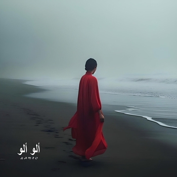 Kamro – ألو ألو