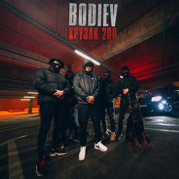 Bodiev – Крузак 200