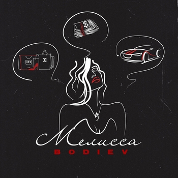 Bodiev – Мелисса