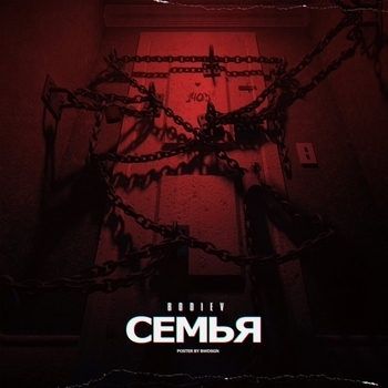 Bodiev – Семья