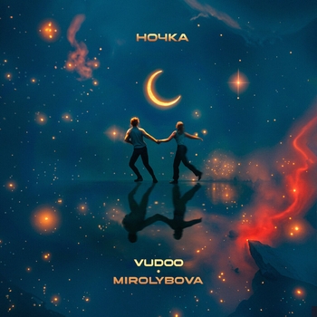 Vudoo – Ночка