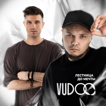 Vudoo – Лестница до мечты (2024)