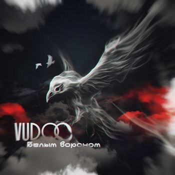 Vudoo – Белым вороном (2024)