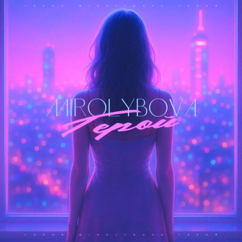 Mirolybova – Герой