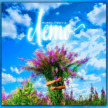 Mirolybova – Лето