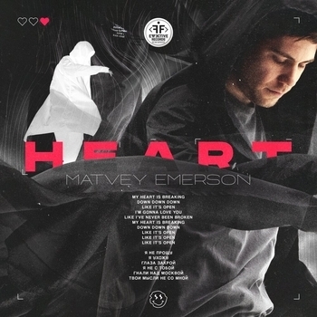 Matvey Emerson – Heart
