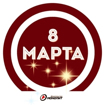Pizza – Мама