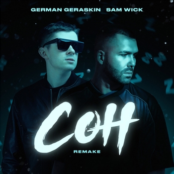 Sam Wick – Сон (Remake)