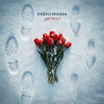 Mekhman – Весна