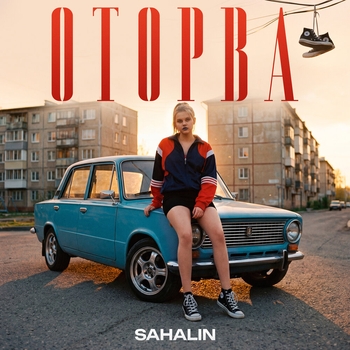 Sahalin – Оторва