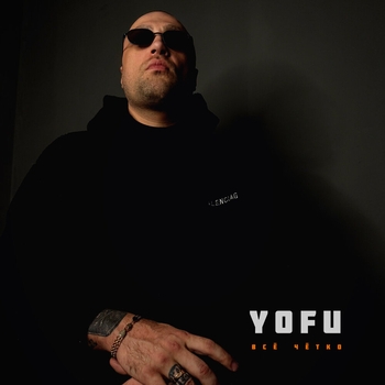 Yofu – Всё чётко