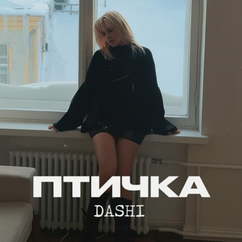 Dashi – Птичка