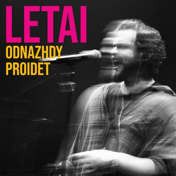 LeTai – Однажды пройдет