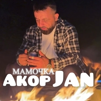 Akop Jan – Мамочка