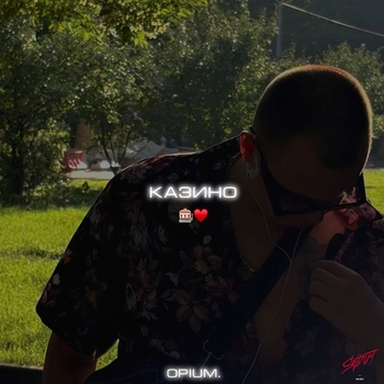 Opium. – Казино