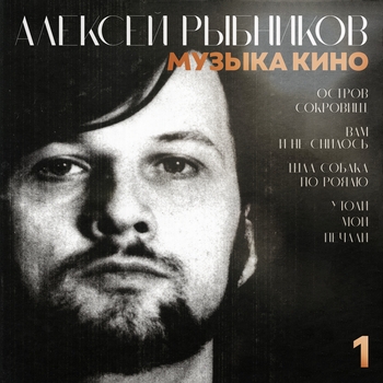 Музыка кино. 1