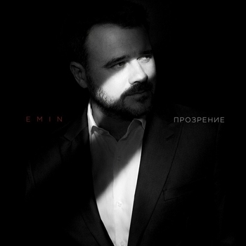 Emin – Прозрение