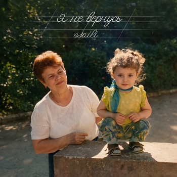 Osaili – Я не вернусь