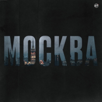 Migrant – Москва