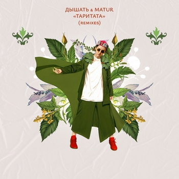 BULAT – Taritata (Organic Remix)