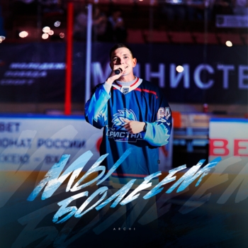 Archi – Мы болеем