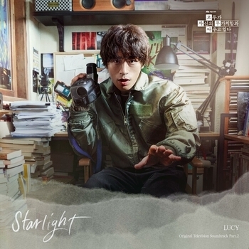 Lucy – Starlight