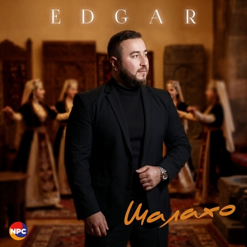 Edgar – Шалахо