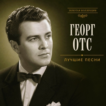 Лучшие песни