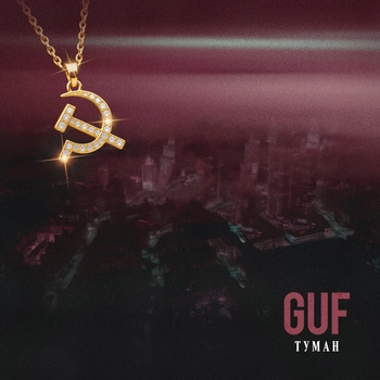 Guf – Туман