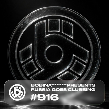 Inners – Faded (RGC 916)