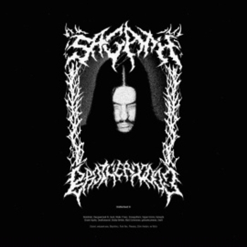 Sagath – Неупокоеннные