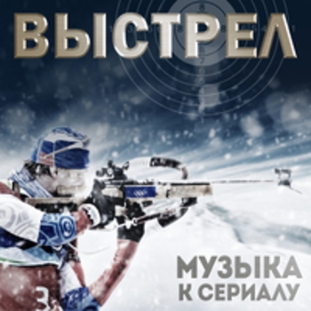 Patrick Ca$h – Лихо Тан Цуй (Музыка из сериала "Выстрел")