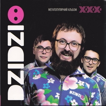 Dzidzio – Старі фотогорафіі