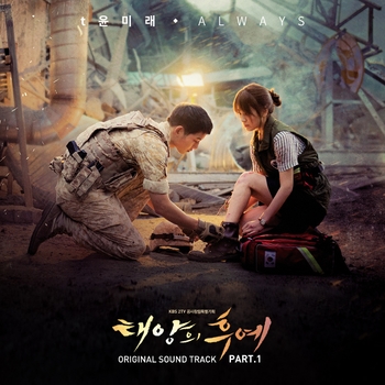 Xia Junsu – How Can I Love You (Музыка из сериала Потомки солнца / Descendants of the Sun)