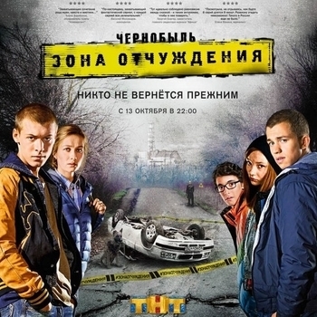 Mel Wesson – Phantom Play (музыка из сериала Чернобыль: Зона отчуждения)