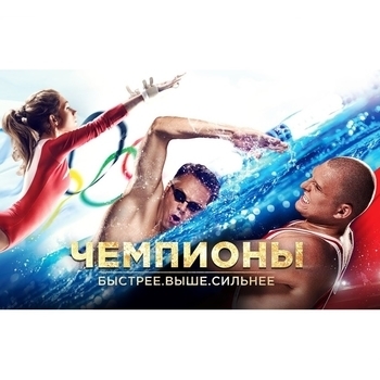 Future Heroes – Escape Velocity (ОСТ из фильма ''Чемпионы: Быстрее, выше, сильнее'')