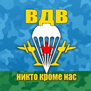 otKOSTETa – ВДВ