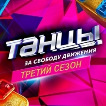 Karabass – Бездельник (09 выпуск) (OST ''Танцы 3'')