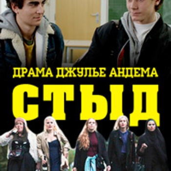 Des'ree – I'm Kissing You (Radio Edit) (саундтрек из сериала "Стыд" / "Skam")