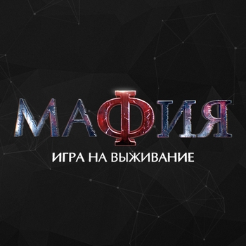 The Y – Wake Up (ОСТ из фильма "Мафия: Игра на выживание")