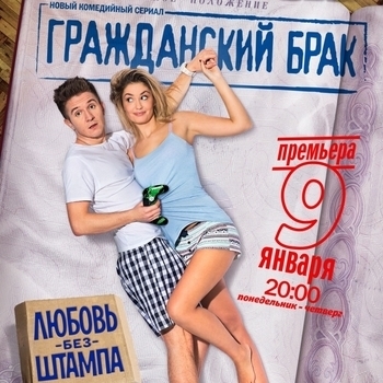 Zane Carney – Doesn't Matter Where We Go (песня из сериала ''Гражданский брак'')