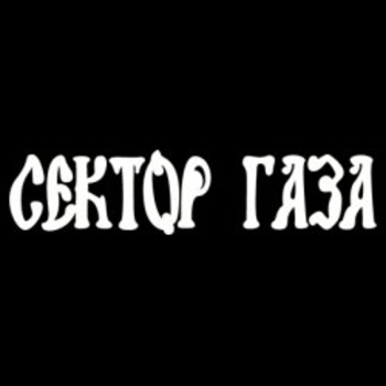 Dj Double – Тёмно-алая кровь (Сектор газа ремикс 2017)