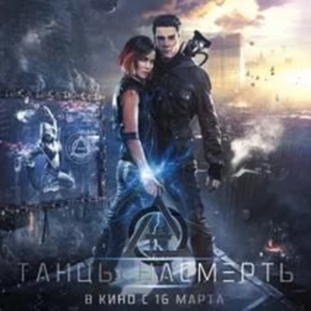 The Rigs – All The Kings Men (ОСТ из фильма "Танцы насмерть")