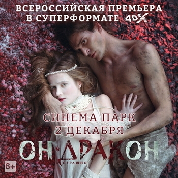 Simon Finley – The Other Prisioner (ОСТ "Он – дракон")