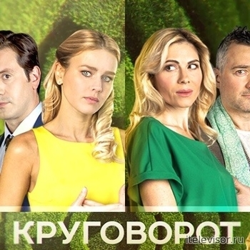 Catrine – Другая Я (музыка из сериала "Круговорот")