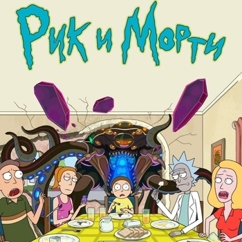 Ryan Elder – Jerry's Sad Piano Song (Саундтрек из сериала "Рик и Морти" / "Rick and Morty") (Сезон 3) (Серия 5)