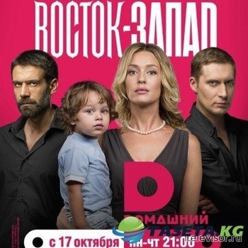 SHANIS – Dream (Музыка из сериала "Восток-Запад")