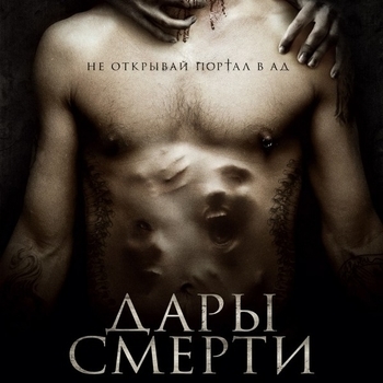 Sunn O – Belülrol Pusztít (OST "Дары смерти" / "The Devil's Candy")