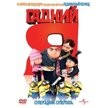 Tito Puente – Cielito Lindo (Mariachi Medley- Cielito Lindonew valueLa Negra) (мелодия из мультфильма "Гадкий я" / "Despicable Me")